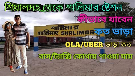 shalimar to sealdah bus